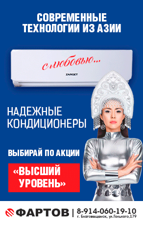 Фартов