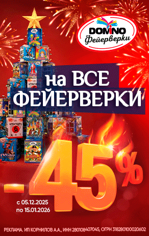 Корнилов ААИПДомино