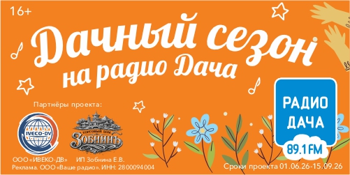 Ваше радиоООО