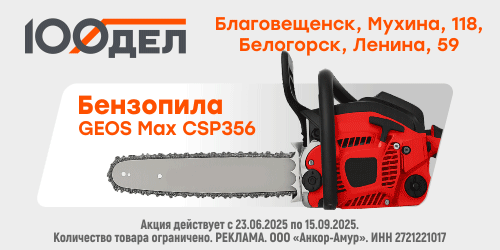 Стройка