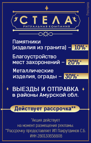 Пахрутдинов СБ  ИПСтелла 