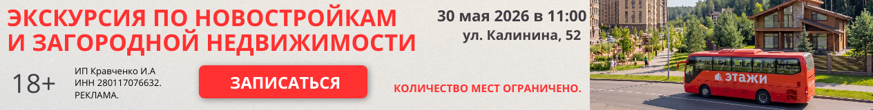 Кравченко ИА ИП ЭТАЖИ