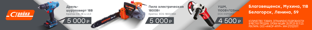 Стройка