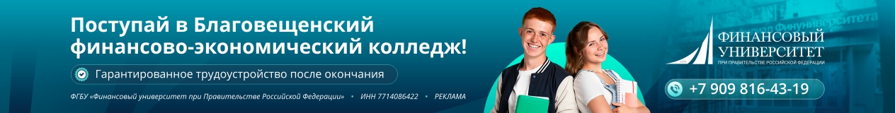 Финансовый университет ФГБУ