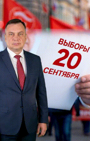 КПРФ