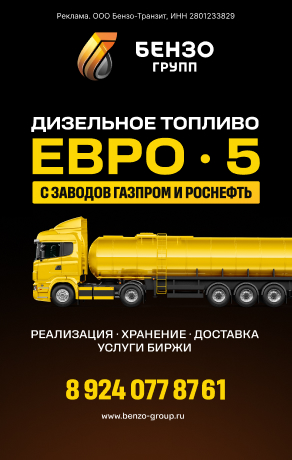 БензотранзитООО