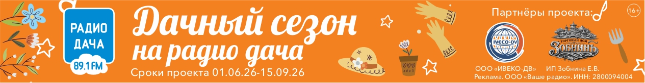 Ваше радиоООО