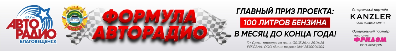 Ваше радиоООО