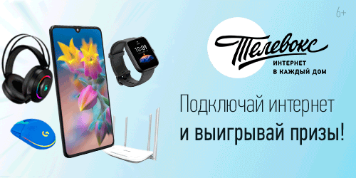 Телевокс