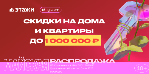 Кравченко ИА ИП ЭТАЖИ