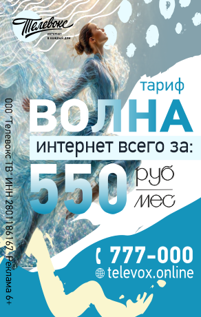 Телевокс