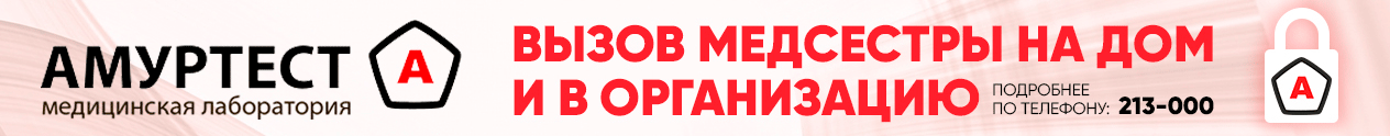 Амуртест
