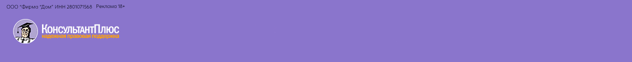 Консультант плюс