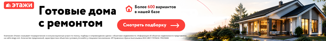 Кравченко ИА ИП ЭТАЖИ