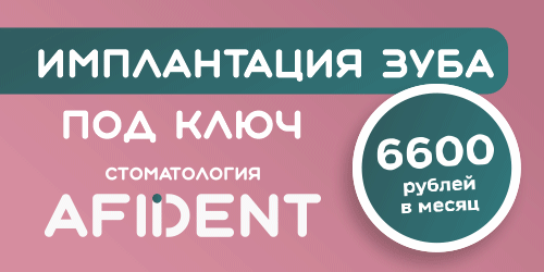 АфидентАФИгрупп