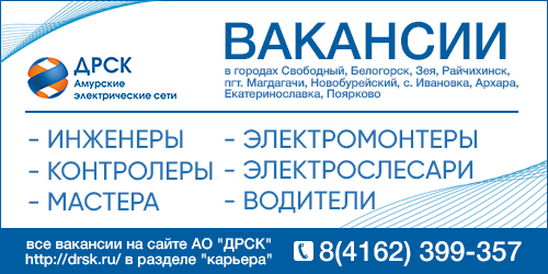 ДРСК
