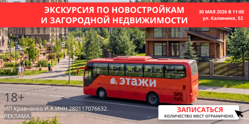 Кравченко ИА ИП ЭТАЖИ