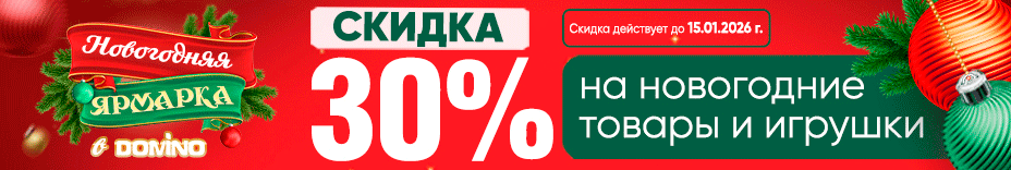 КанцбоксОООДомино