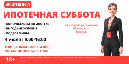 Кравченко ИА ИП ЭТАЖИ