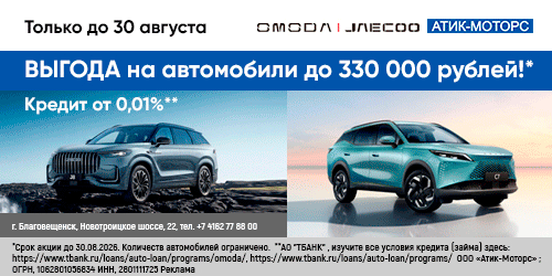 АтикМоторс