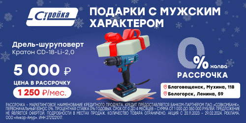 Стройка