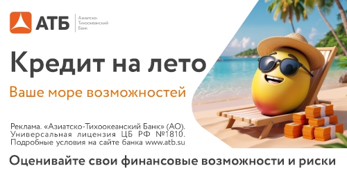 АТБАО