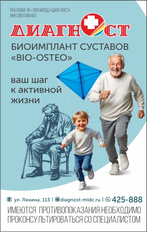 ДиагностООО