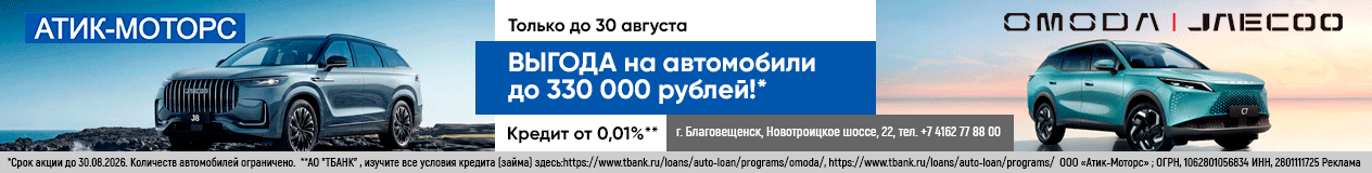 АтикМоторс