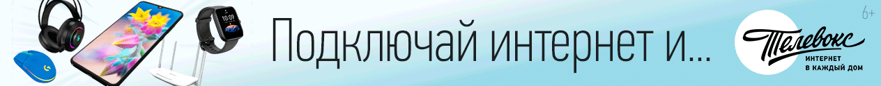 Телевокс