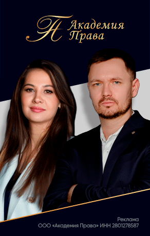 Академия ПраваООО