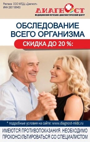 ДиагностООО