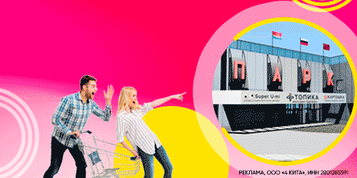 4 КИТАООО ТЦ ПАРК