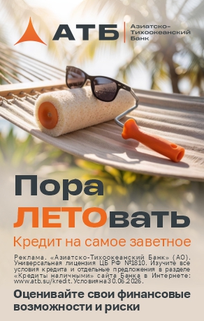 АТБАО