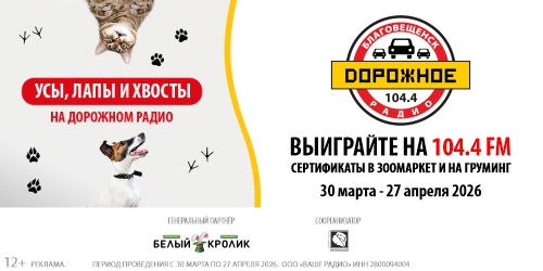 Ваше радиоООО