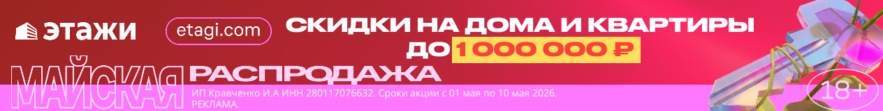 Кравченко ИА ИП ЭТАЖИ