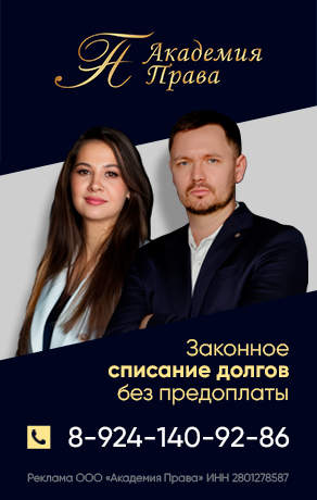 Академия ПраваООО