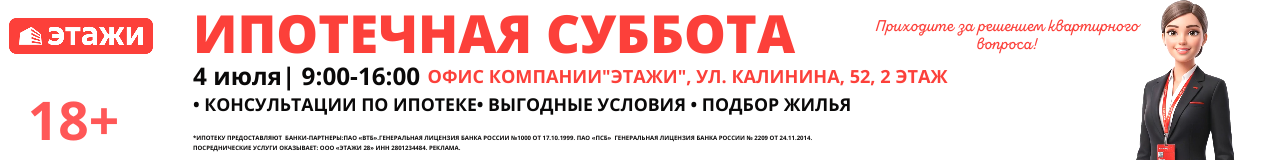 Кравченко ИА ИП ЭТАЖИ