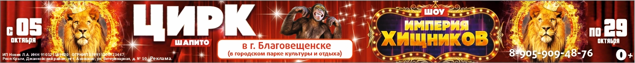 Империя хищниковИП Новик