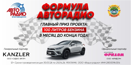 Ваше радиоООО