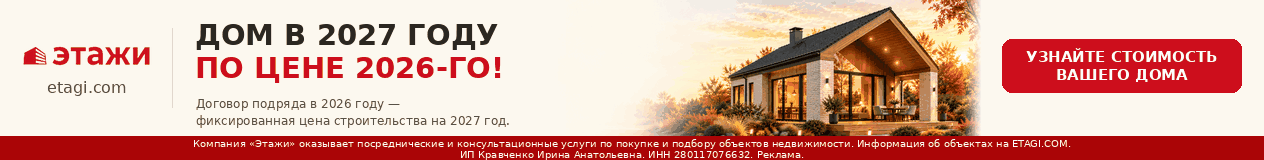 Кравченко ИА ИП ЭТАЖИ