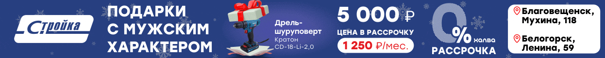 Стройка