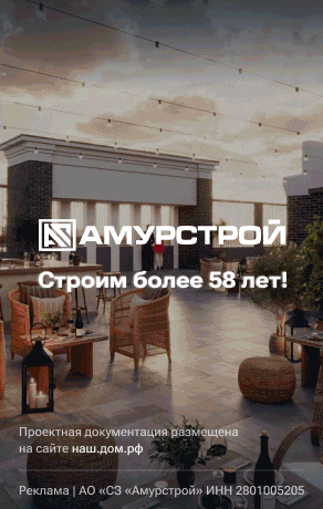 Амурстрой