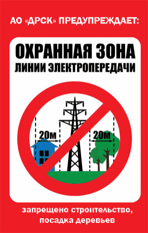 ДРСК