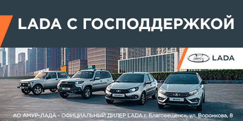 AMUR.LIFE - информационное агентство Приамурья и Дальнего Востока