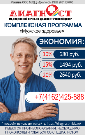 ДиагностООО
