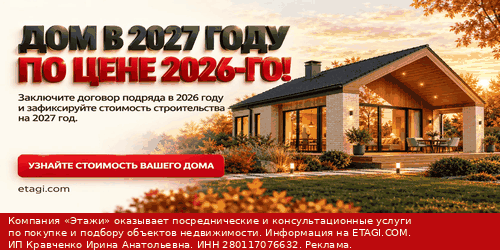 Кравченко ИА ИП ЭТАЖИ