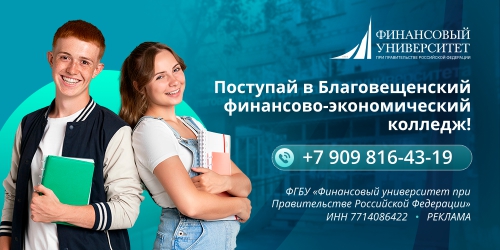 Финансовый университет ФГБУ