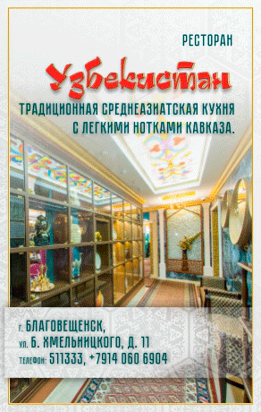 Эффект МООО Узбекистан