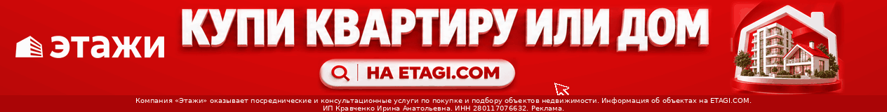 Кравченко ИА ИП ЭТАЖИ