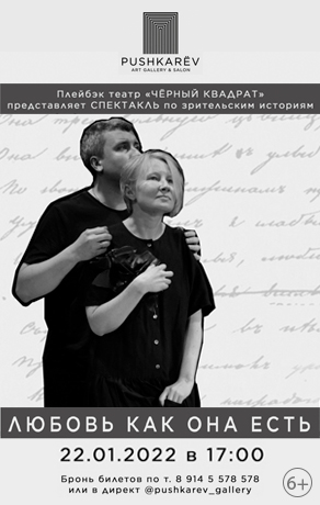 Галерея Пушкарева